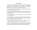 Миниатюра фотографии товара