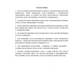 Миниатюра фотографии товара